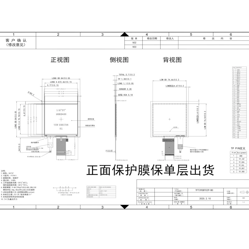 3.95 Inch Square TFT LCD Display