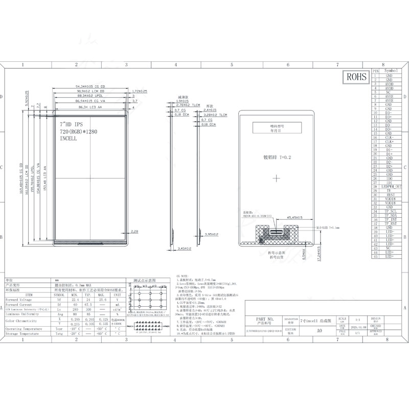 7 Inch MIPI In-Cell Touch Display