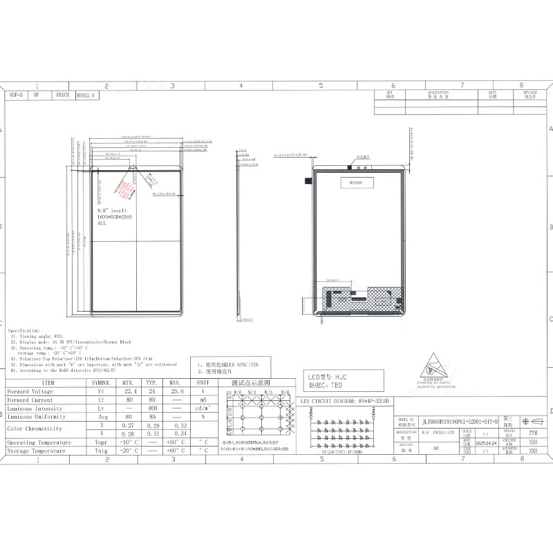 8.8 Inch LCD Display 1600x2560 High Resolution with In-Cell Touch