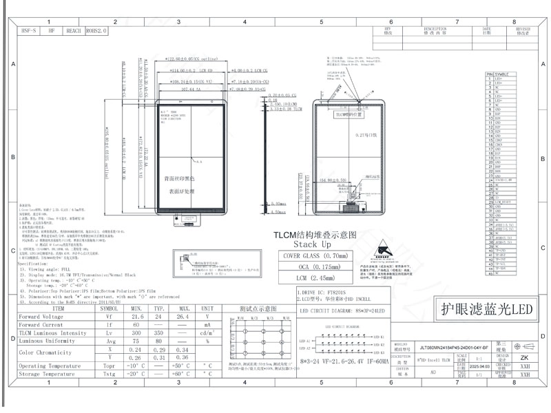 8 Inch LCD Display with Capacitive Touch