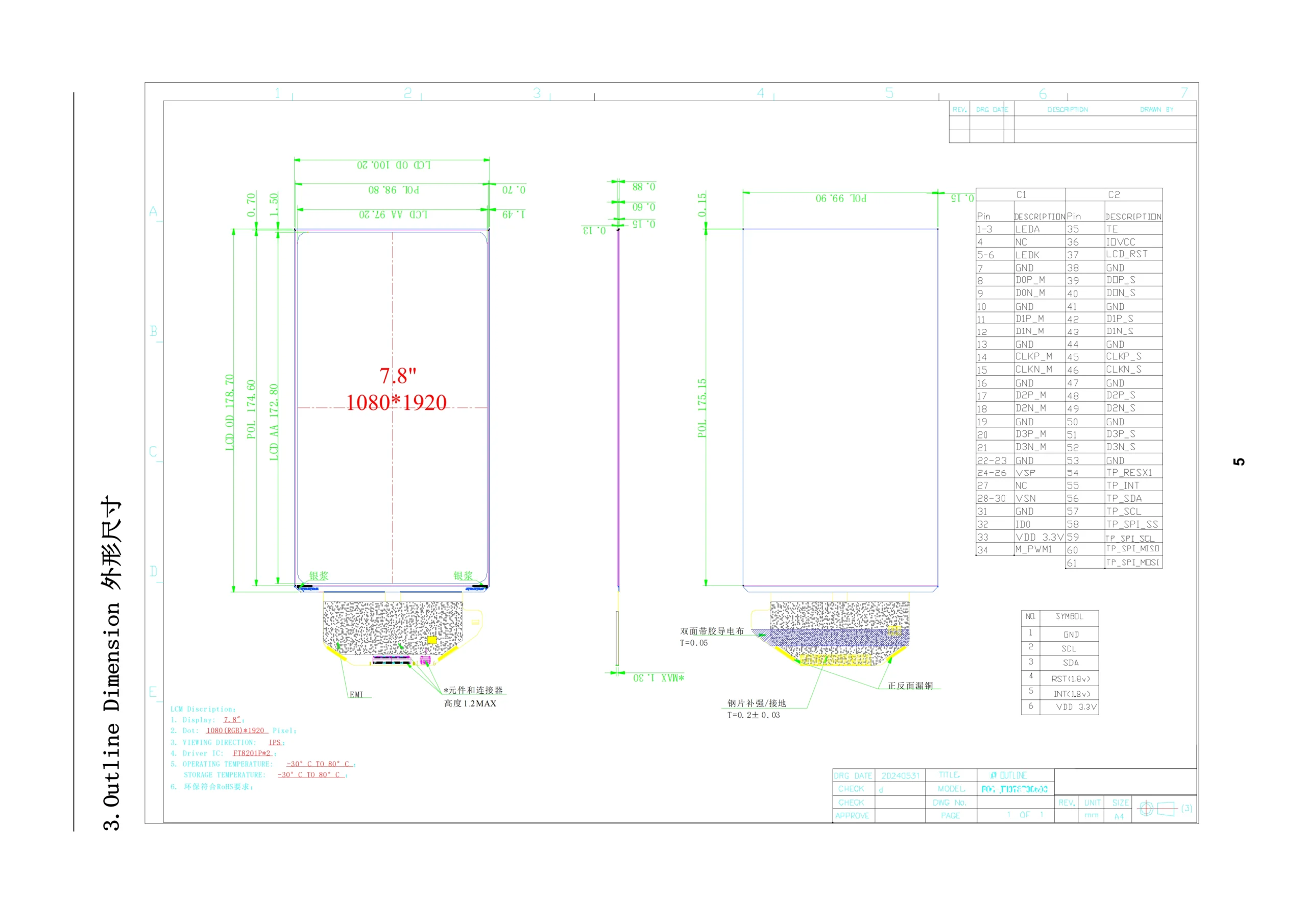 7.82 Inch LCD Display with 120Hz Refresh Rate and In-Cell Touch